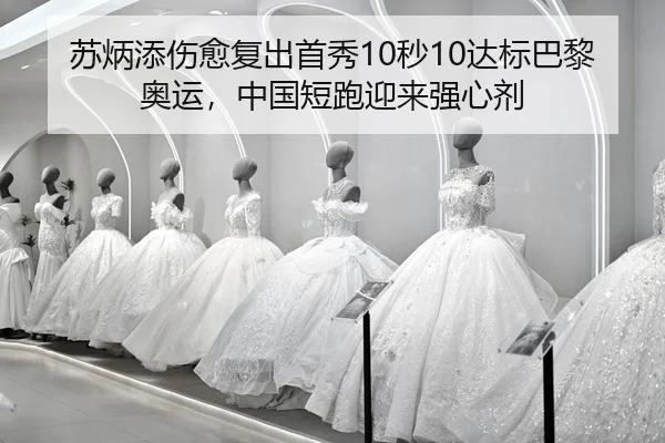 su-bing-tian-shang-yu-fu-chu-shou-xiu-miao-da-biao-ba-li-ao-yun-zhong-guo-duan-pao-ying-lai-qiang-xin-ji-2-443.jpg