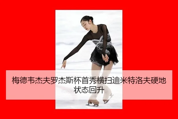 mei-de-wei-jie-fu-luo-jie-si-bei-shou-xiu-heng-sao-di-mi-te-luo-fu-ying-di-zhuang-tai-hui-sheng-2-830.jpg