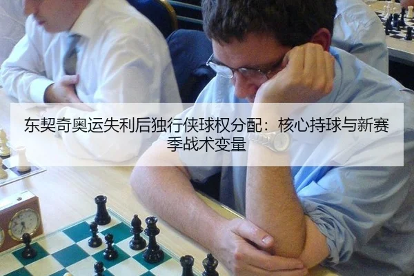 dong-qi-qi-ao-yun-shi-li-hou-du-xing-xia-qiu-quan-fen-pei-he-xin-chi-qiu-yu-xin-sai-ji-zhan-shu-bian-liang-3-603.jpg